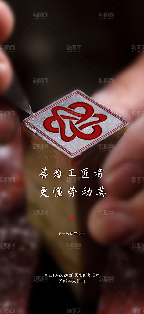 五一劳动节节日51唯美简约大气海报