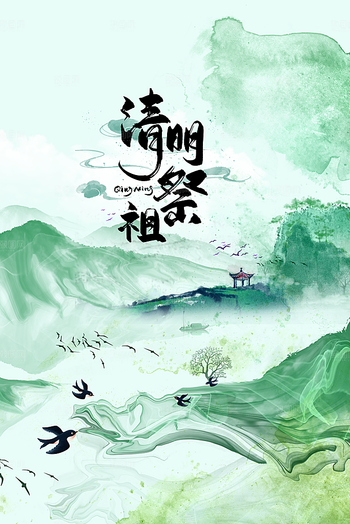 清明节节日传统活动宣传海报