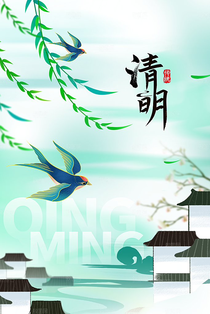 清明节节日传统活动宣传海报