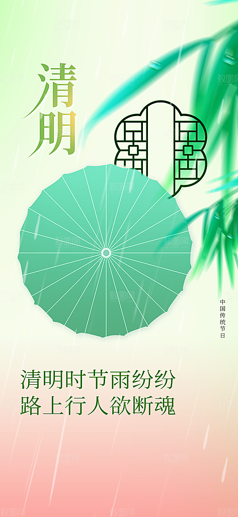 清明节节日传统活动宣传海报