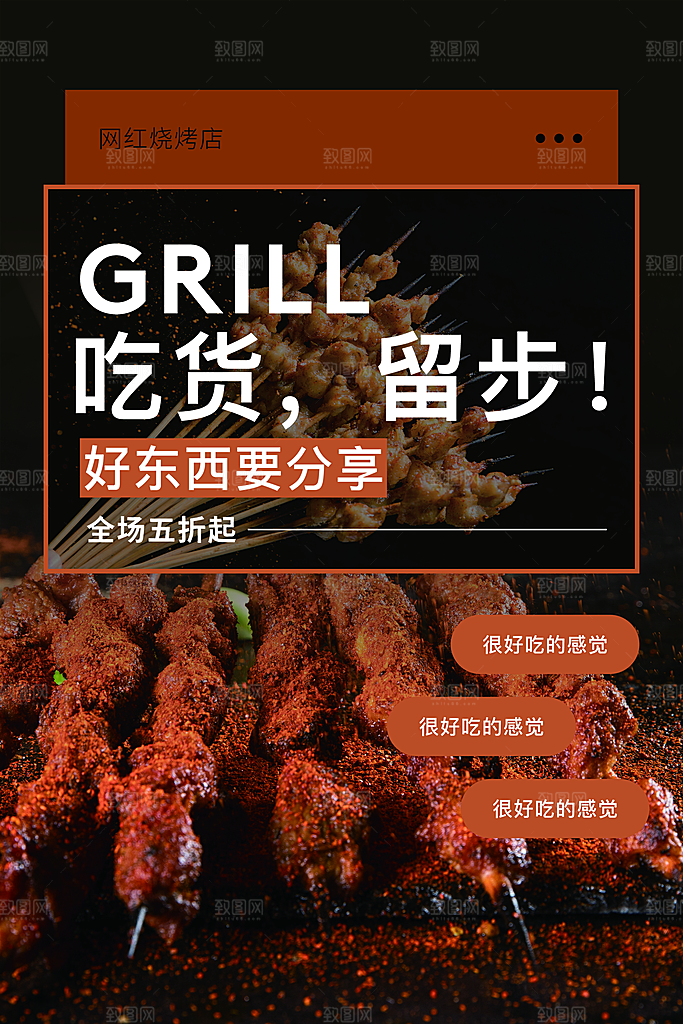 吃货节美食嘉年华零食节电商活动海报