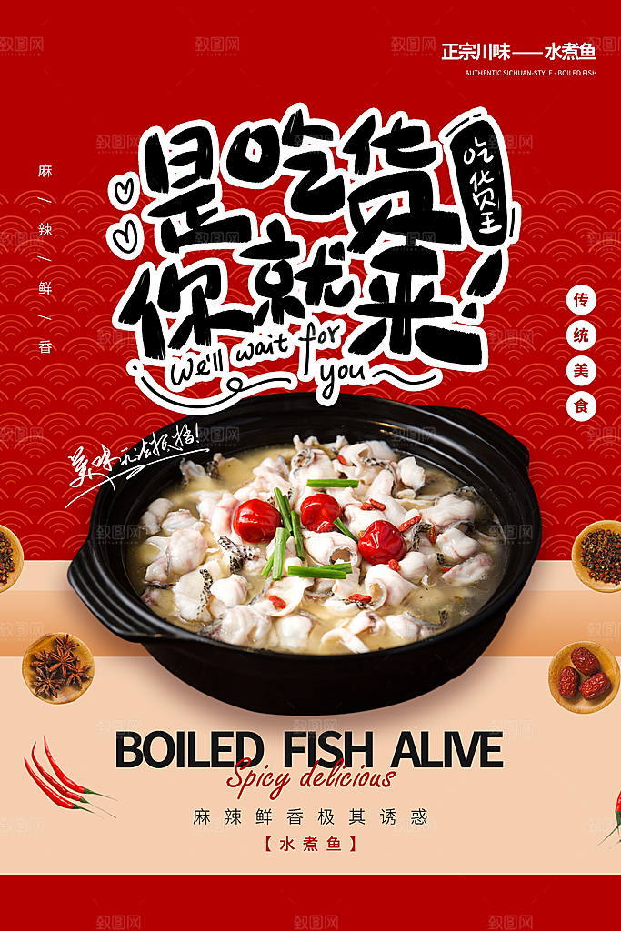 吃货节美食嘉年华零食节电商活动海报