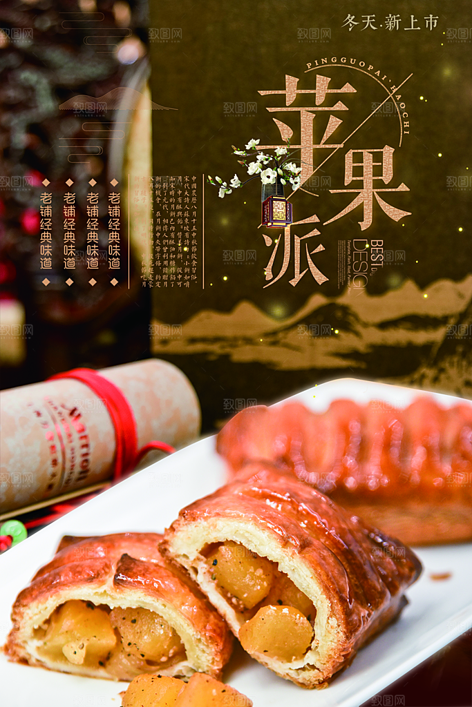 面包坊吐司烘焙下午茶早餐美食海报