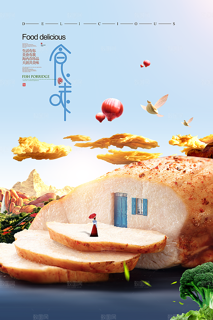面包坊吐司烘焙下午茶早餐美食海报