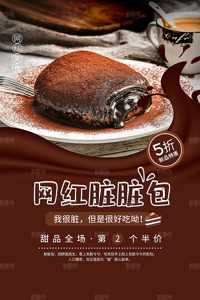 面包坊吐司烘焙下午茶早餐美食海报
