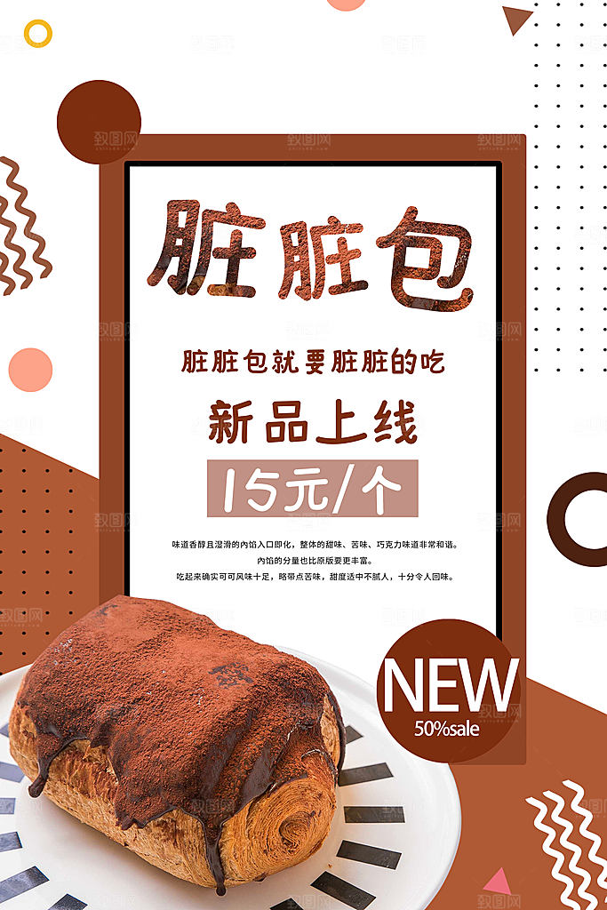 面包坊吐司烘焙下午茶早餐美食海报