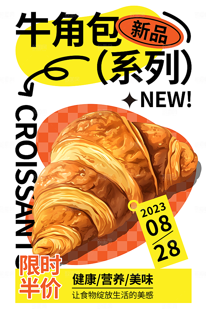 面包坊吐司烘焙下午茶早餐美食海报