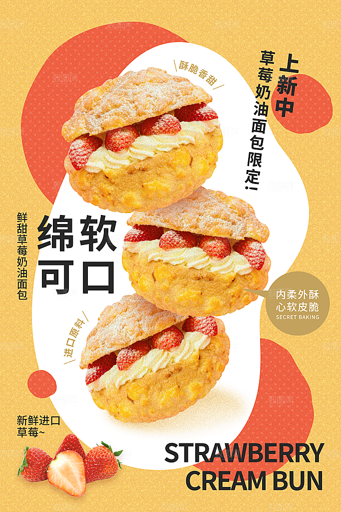 面包坊吐司烘焙下午茶早餐美食海报