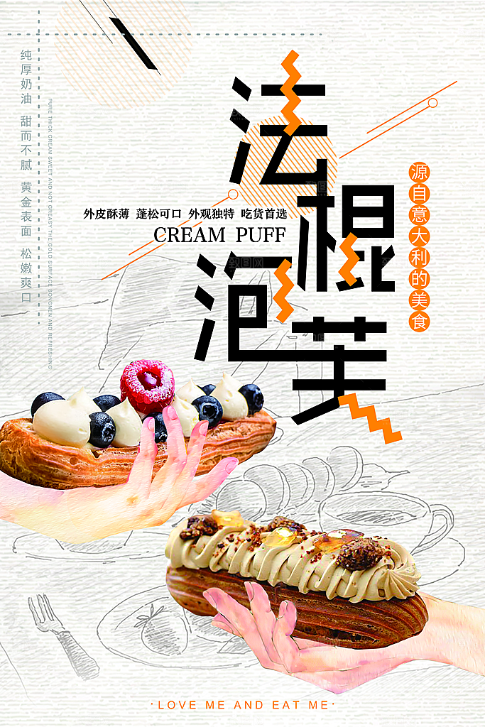 面包坊吐司烘焙下午茶早餐美食海报