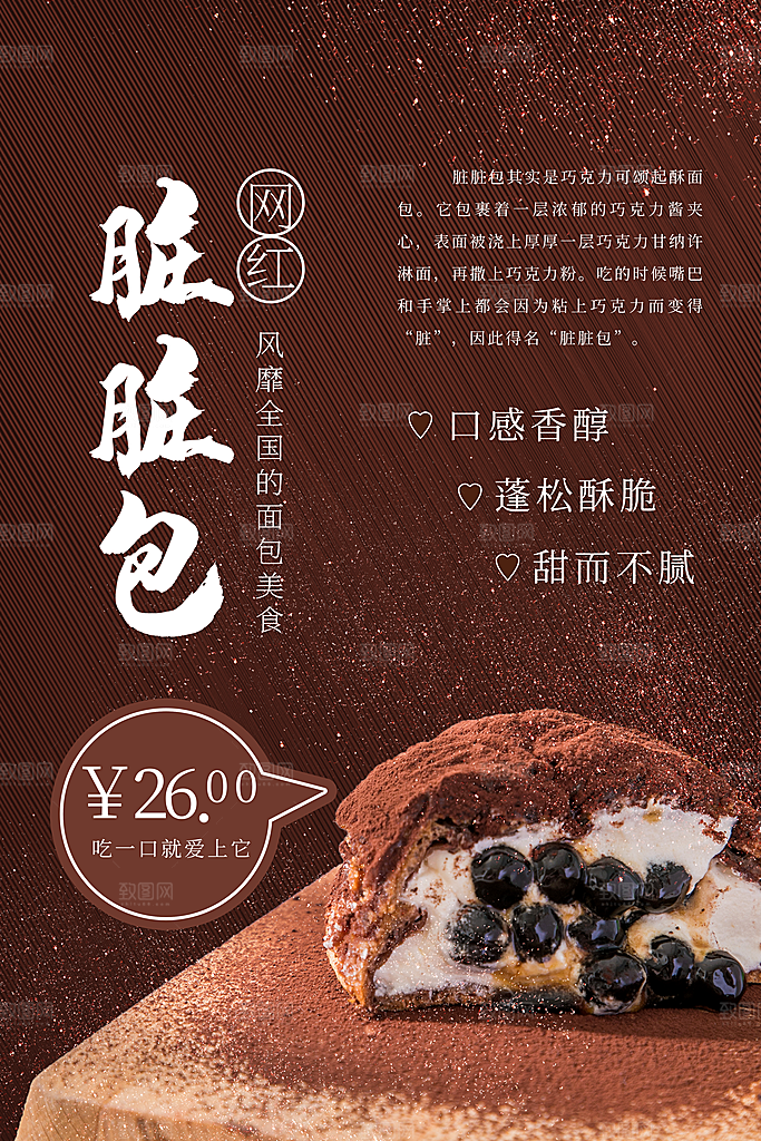 面包坊吐司烘焙下午茶早餐美食海报