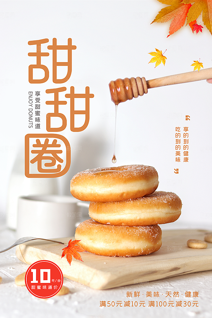 面包坊吐司烘焙下午茶早餐美食海报