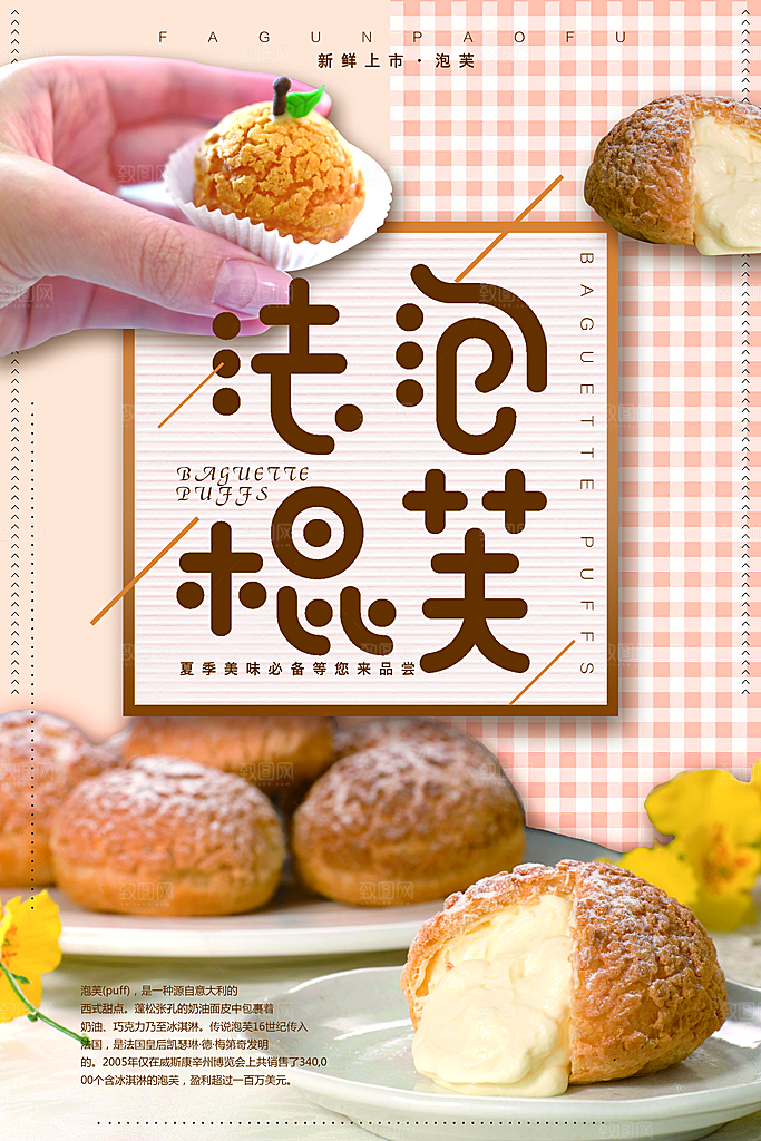 面包坊吐司烘焙下午茶早餐美食海报