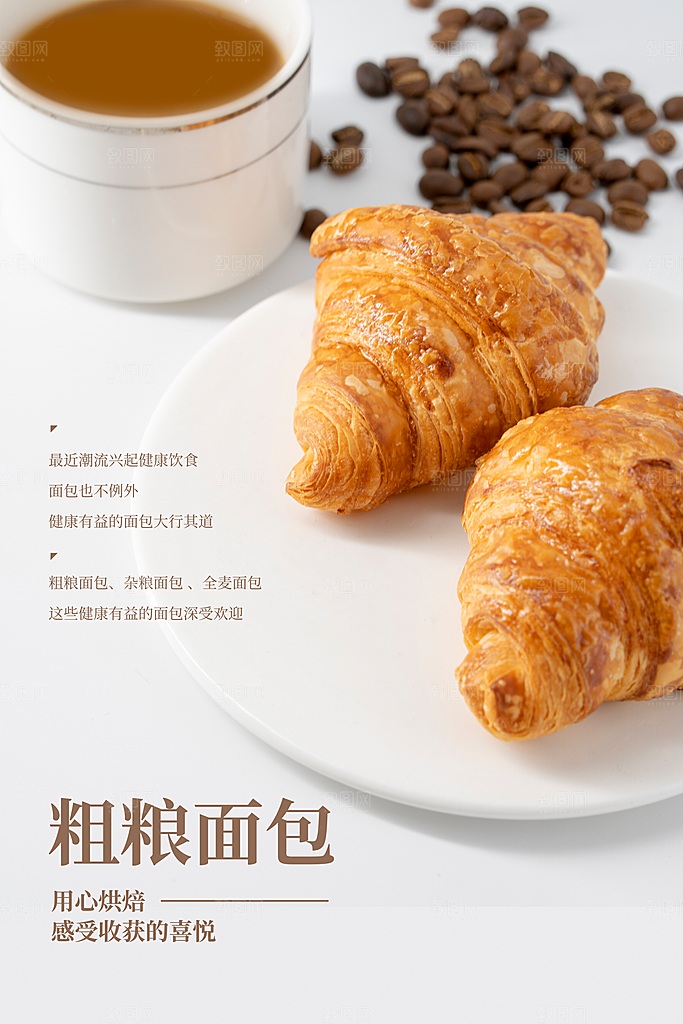 面包坊吐司烘焙下午茶早餐美食海报