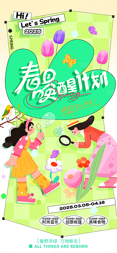 国际五一劳动节海报
