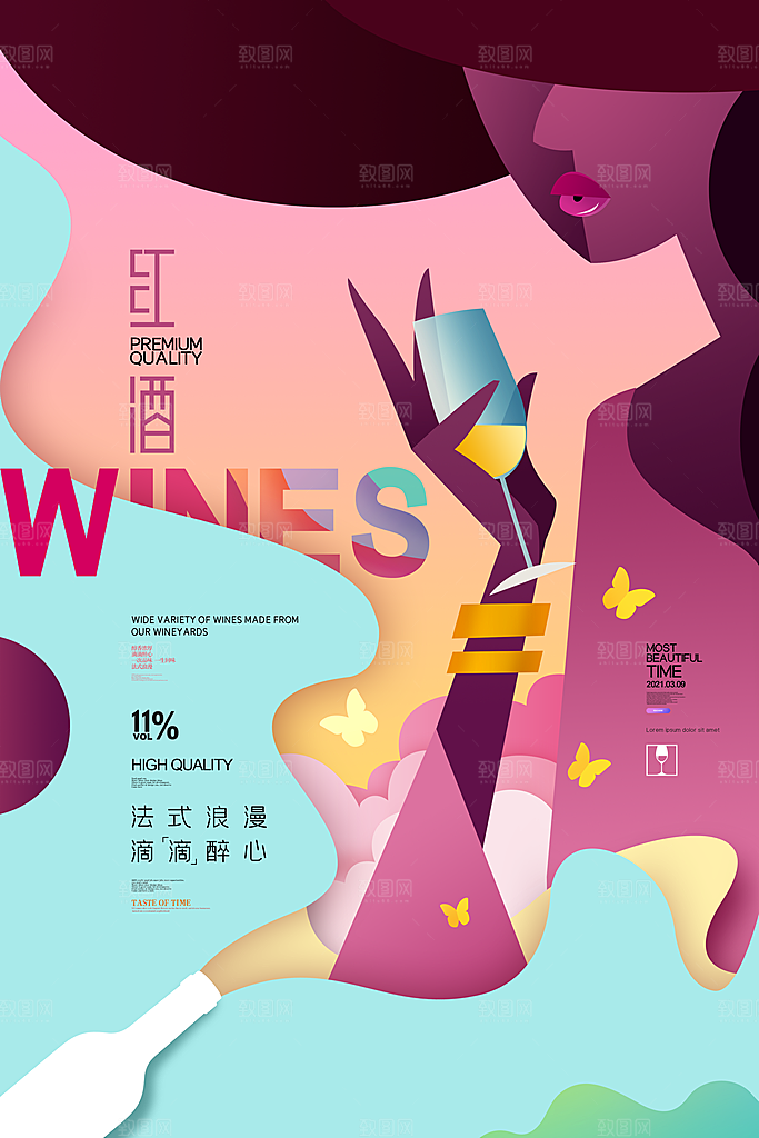 葡萄酒红酒酒吧干红酒会洋酒海报
