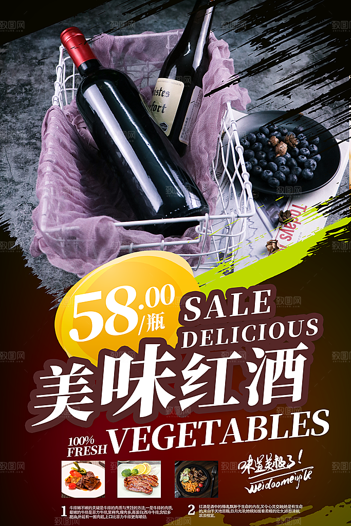 葡萄酒红酒酒吧干红酒会洋酒海报