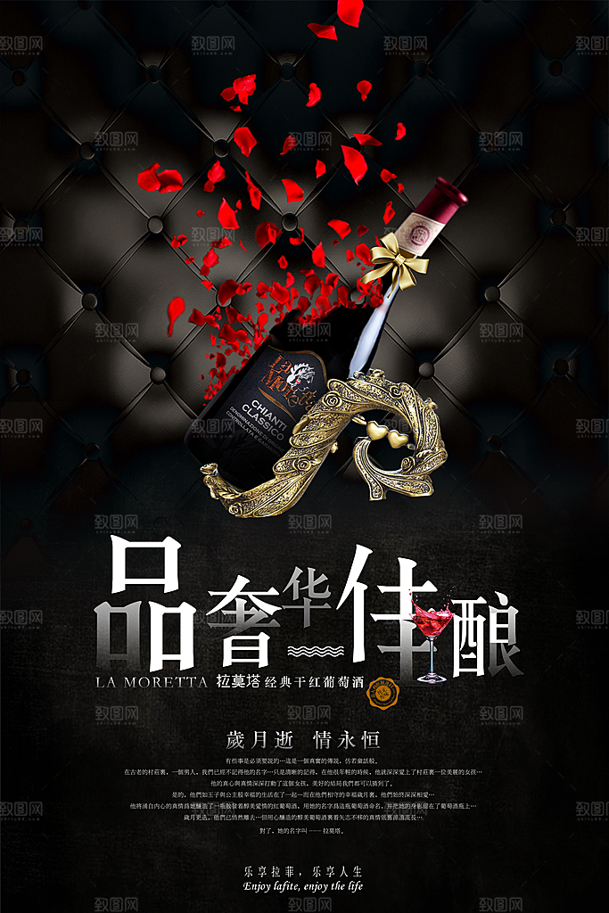 葡萄酒红酒酒吧干红酒会洋酒海报