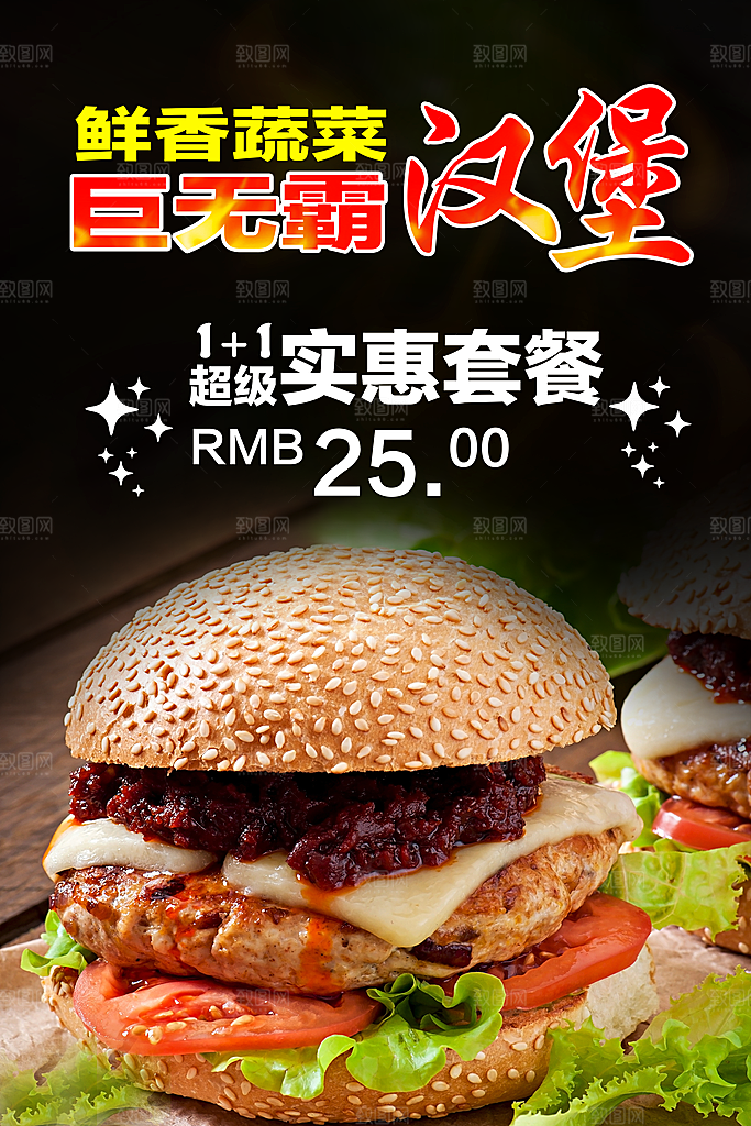 汉堡炸鸡西式快餐店餐饮美食海报
