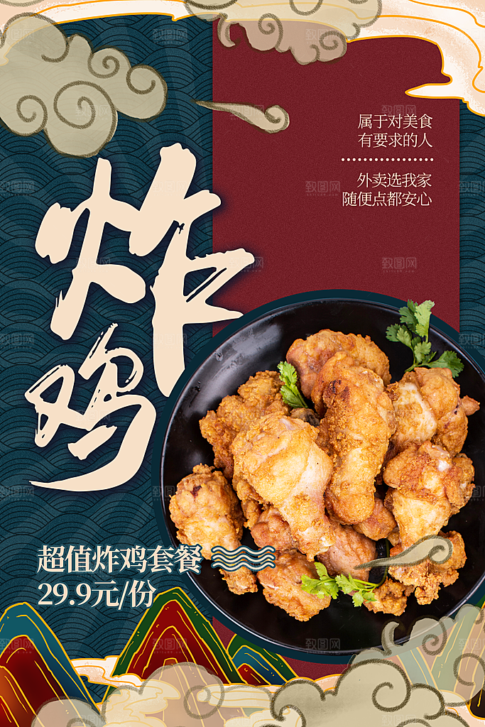 汉堡炸鸡西式快餐店餐饮美食海报