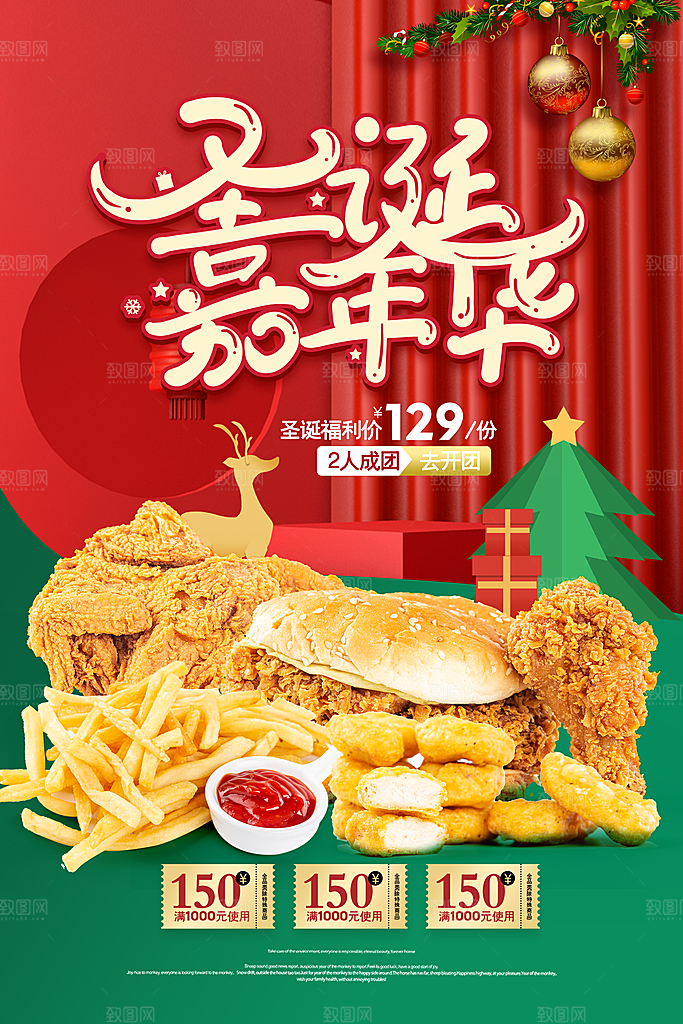 汉堡炸鸡西式快餐店餐饮美食海报
