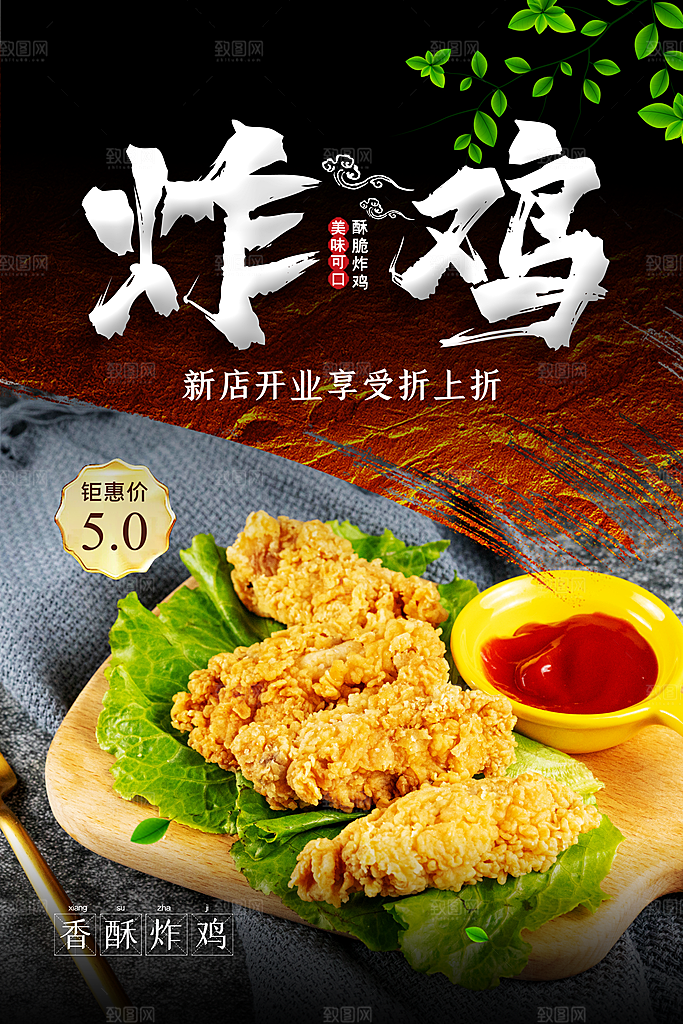 汉堡炸鸡西式快餐店餐饮美食海报