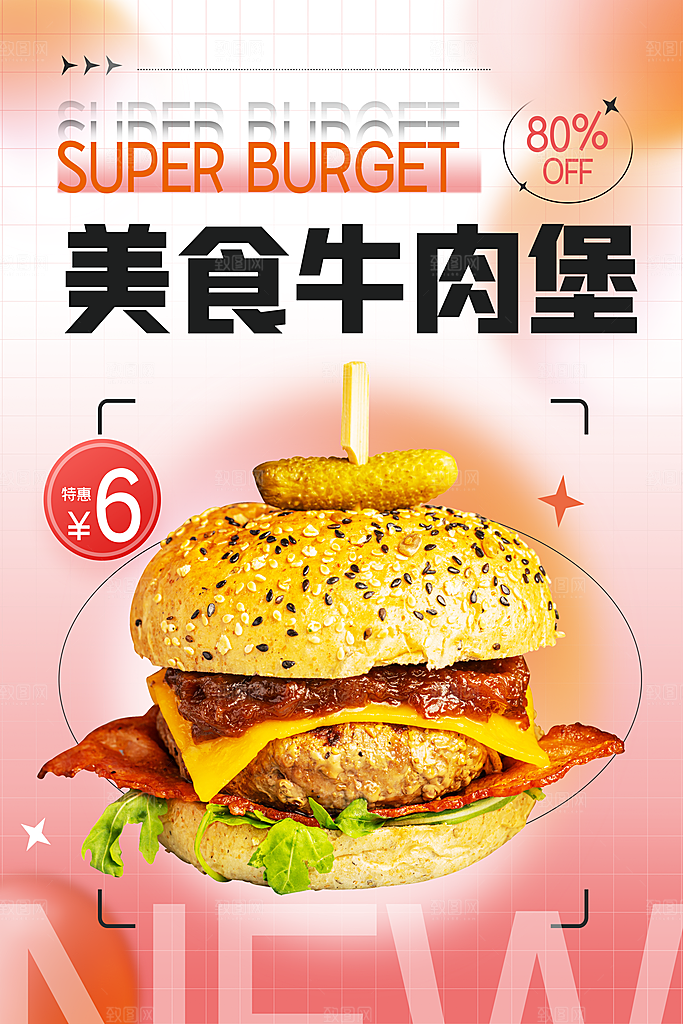 汉堡炸鸡西式快餐店餐饮美食海报