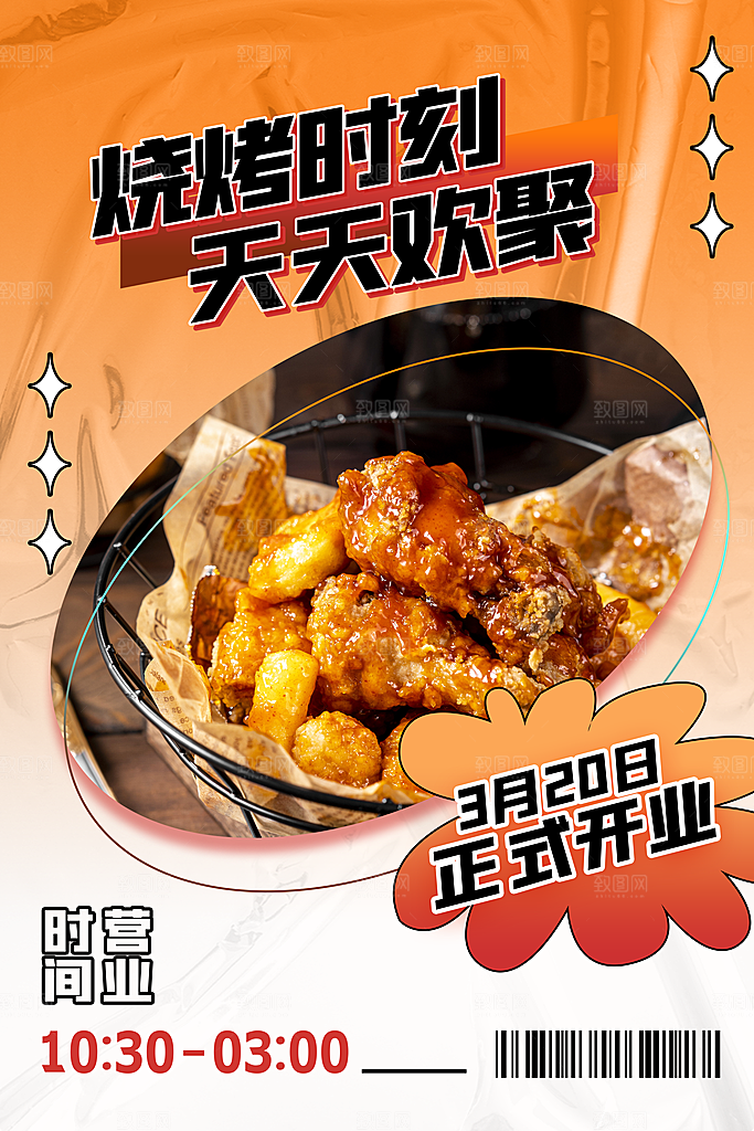 汉堡炸鸡西式快餐店餐饮美食海报