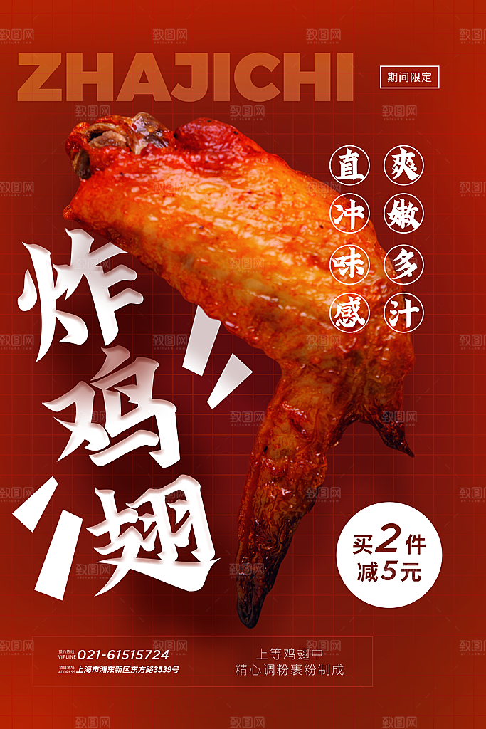 汉堡炸鸡西式快餐店餐饮美食海报