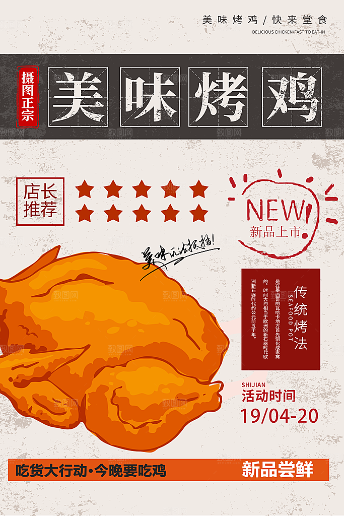 汉堡炸鸡西式快餐店餐饮美食海报