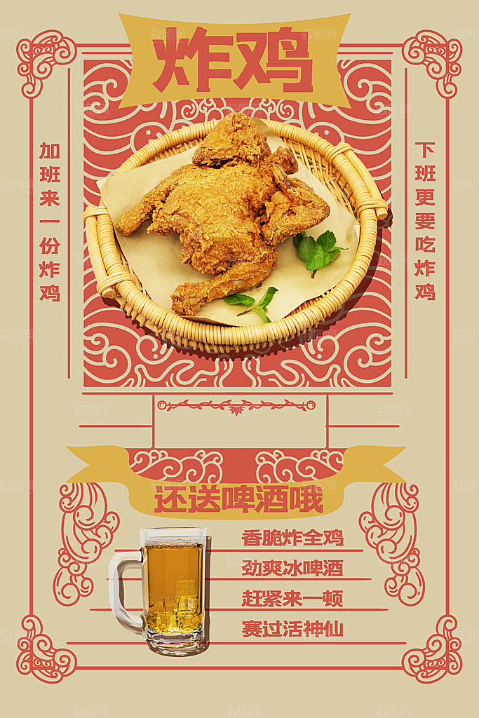 汉堡炸鸡西式快餐店餐饮美食海报