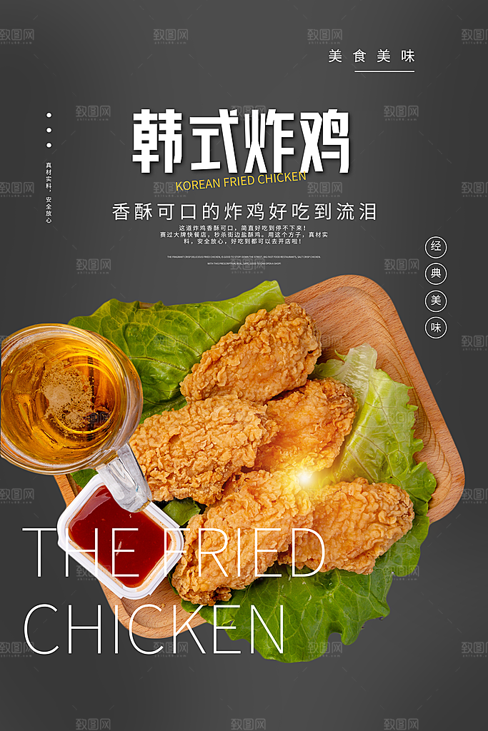 汉堡炸鸡西式快餐店餐饮美食海报