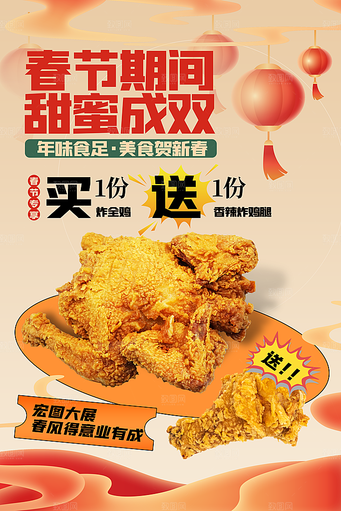 汉堡炸鸡西式快餐店餐饮美食海报