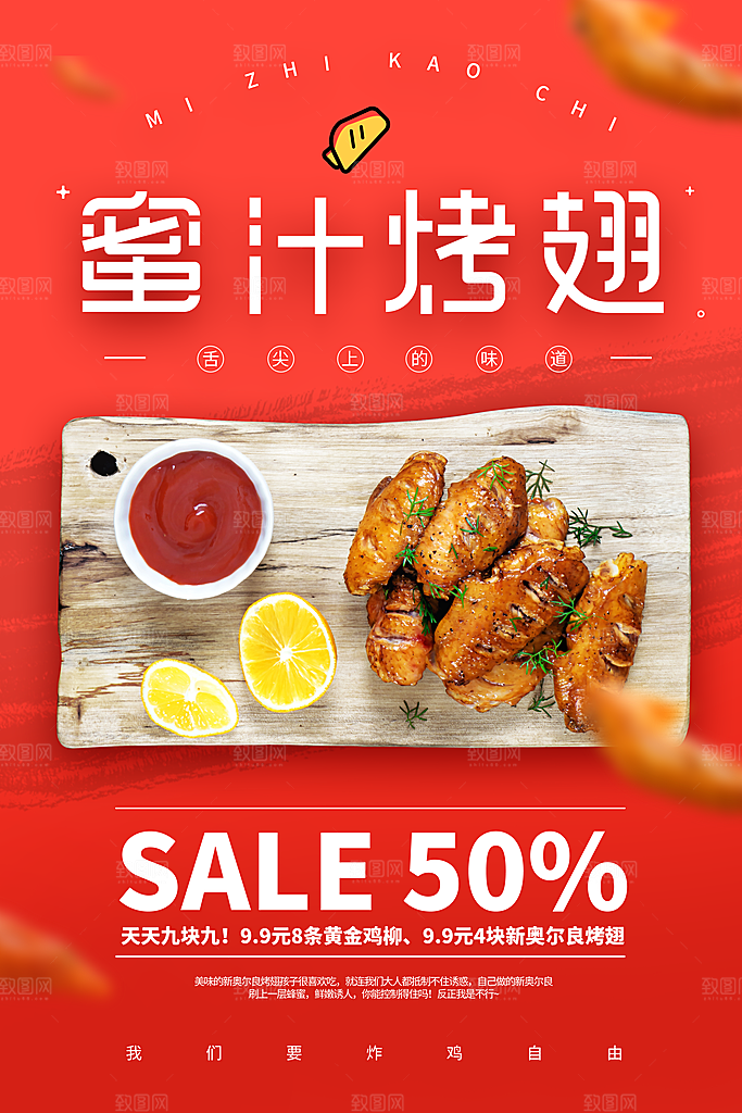 汉堡炸鸡西式快餐店餐饮美食海报