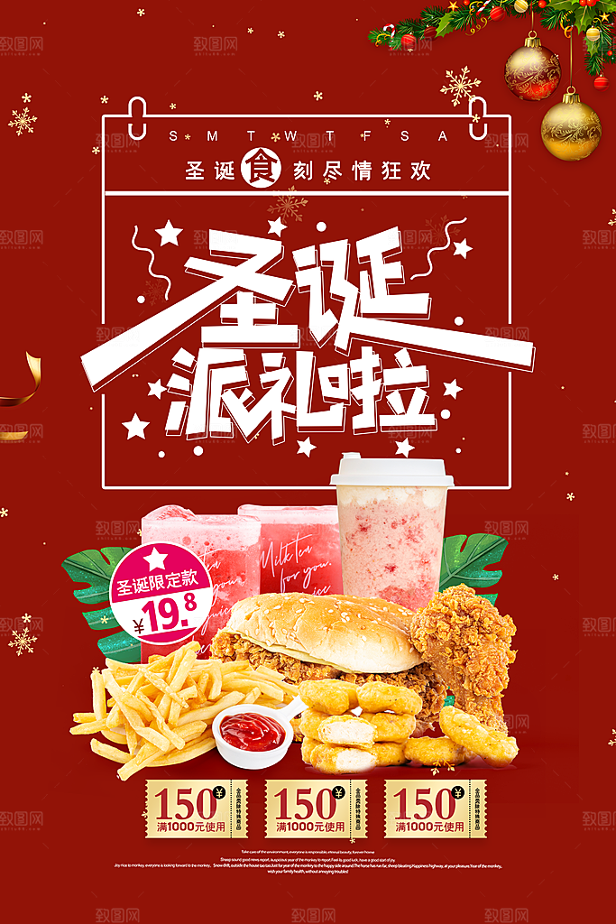汉堡炸鸡西式快餐店餐饮美食海报