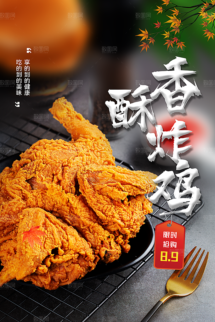 汉堡炸鸡西式快餐店餐饮美食海报