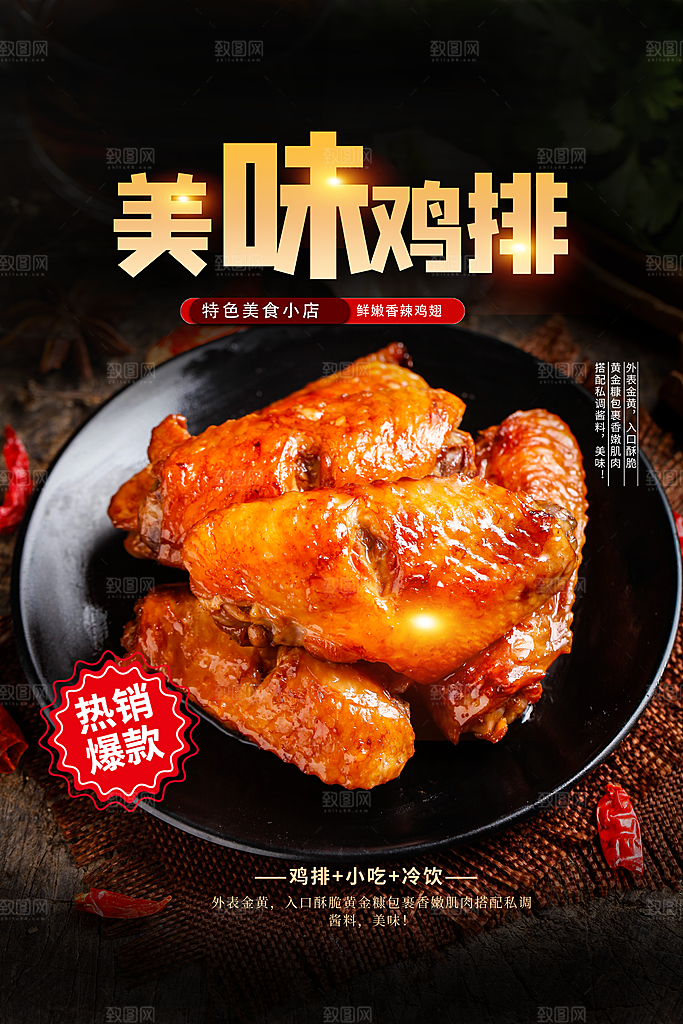 汉堡炸鸡西式快餐店餐饮美食海报