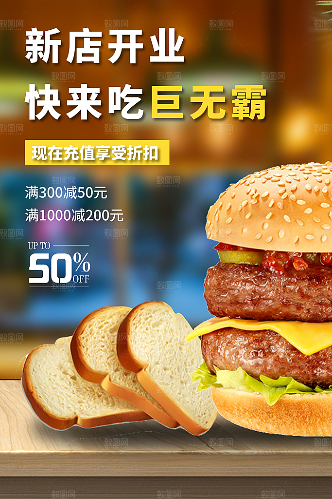 汉堡炸鸡西式快餐店餐饮美食海报