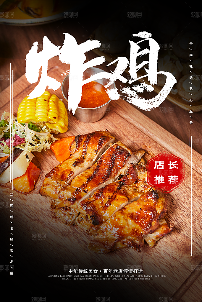 汉堡炸鸡西式快餐店餐饮美食海报