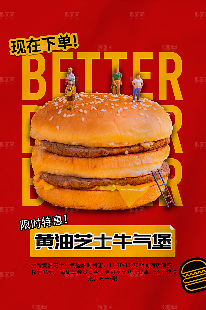 汉堡炸鸡西式快餐店餐饮美食海报
