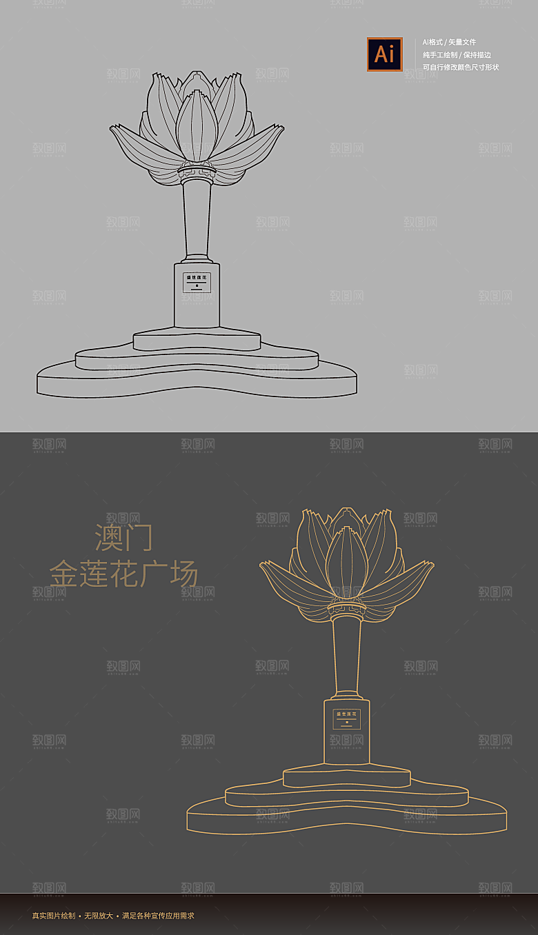 澳门金莲花广场矢量线稿手绘元素