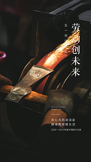 五一劳动节唯美51简约节日大气海报