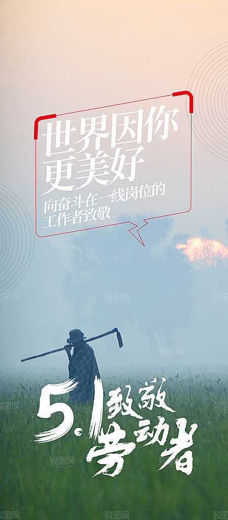 五一劳动节节日简约唯美大气海报