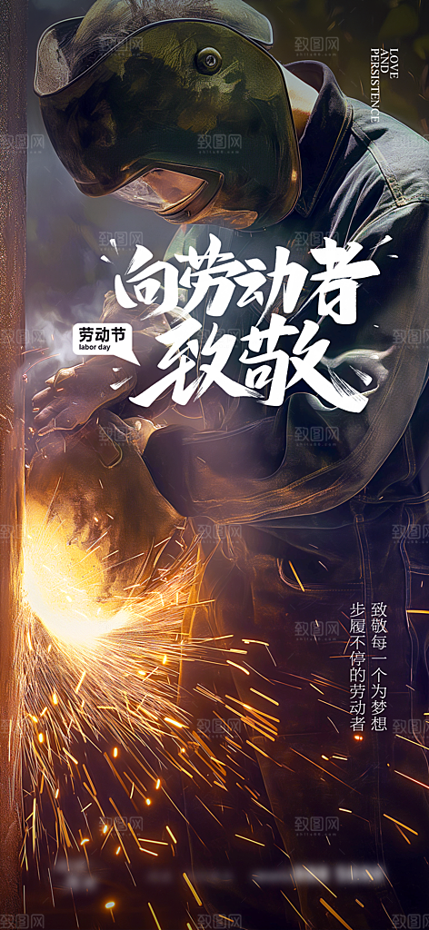 五一劳动节节日简约唯美大气海报