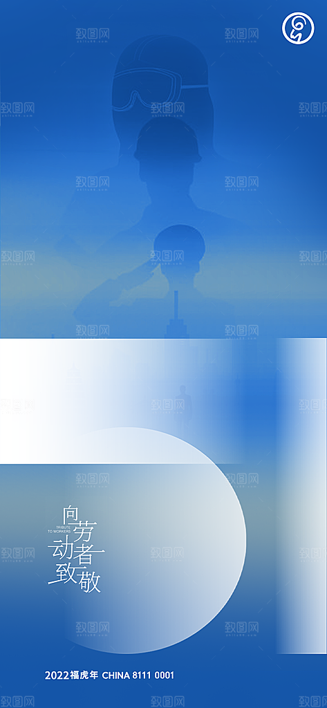 五一劳动节节日简约唯美大气海报