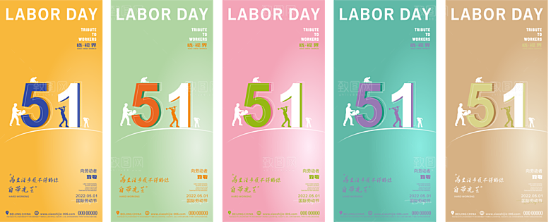 五一劳动节节日简约唯美大气海报