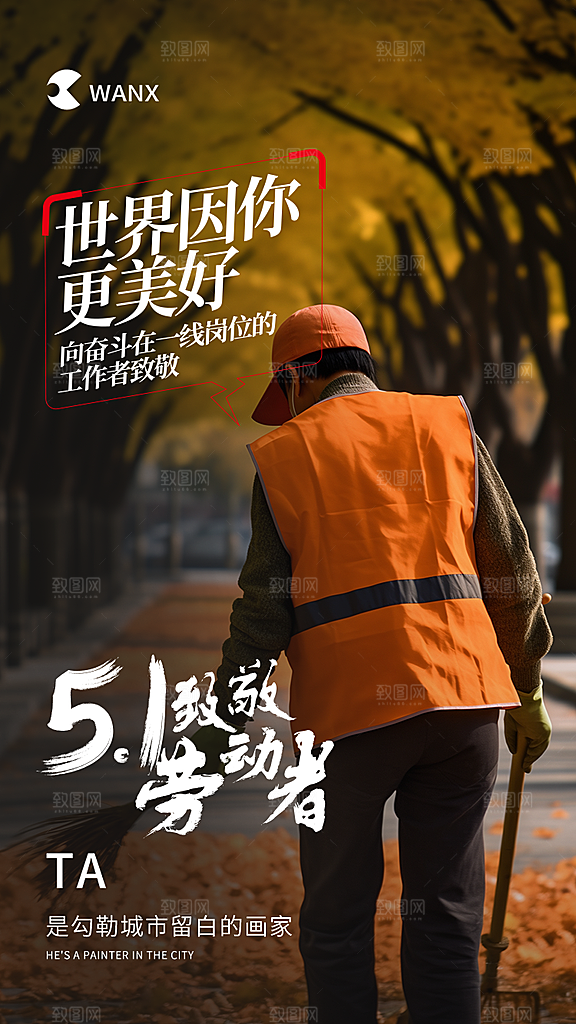 五一劳动节节日简约唯美大气海报