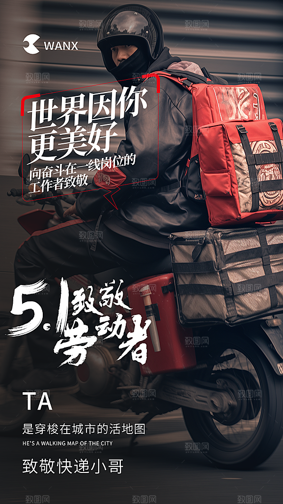 五一劳动节节日简约唯美大气海报