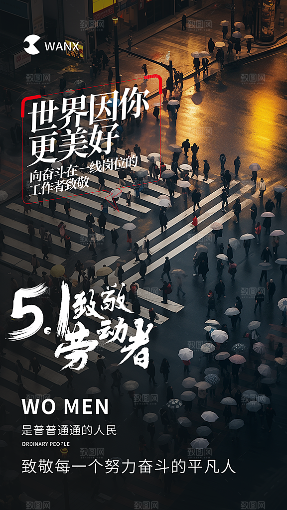 五一劳动节节日简约唯美大气海报
