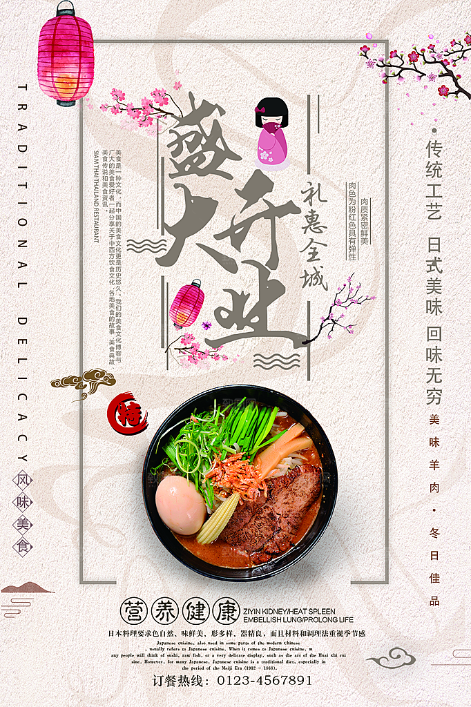 商场店铺开业盛典宣传促销海报模板