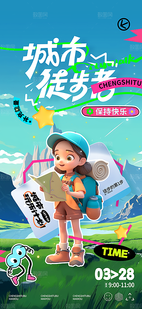 潮流春季宣传海报设计